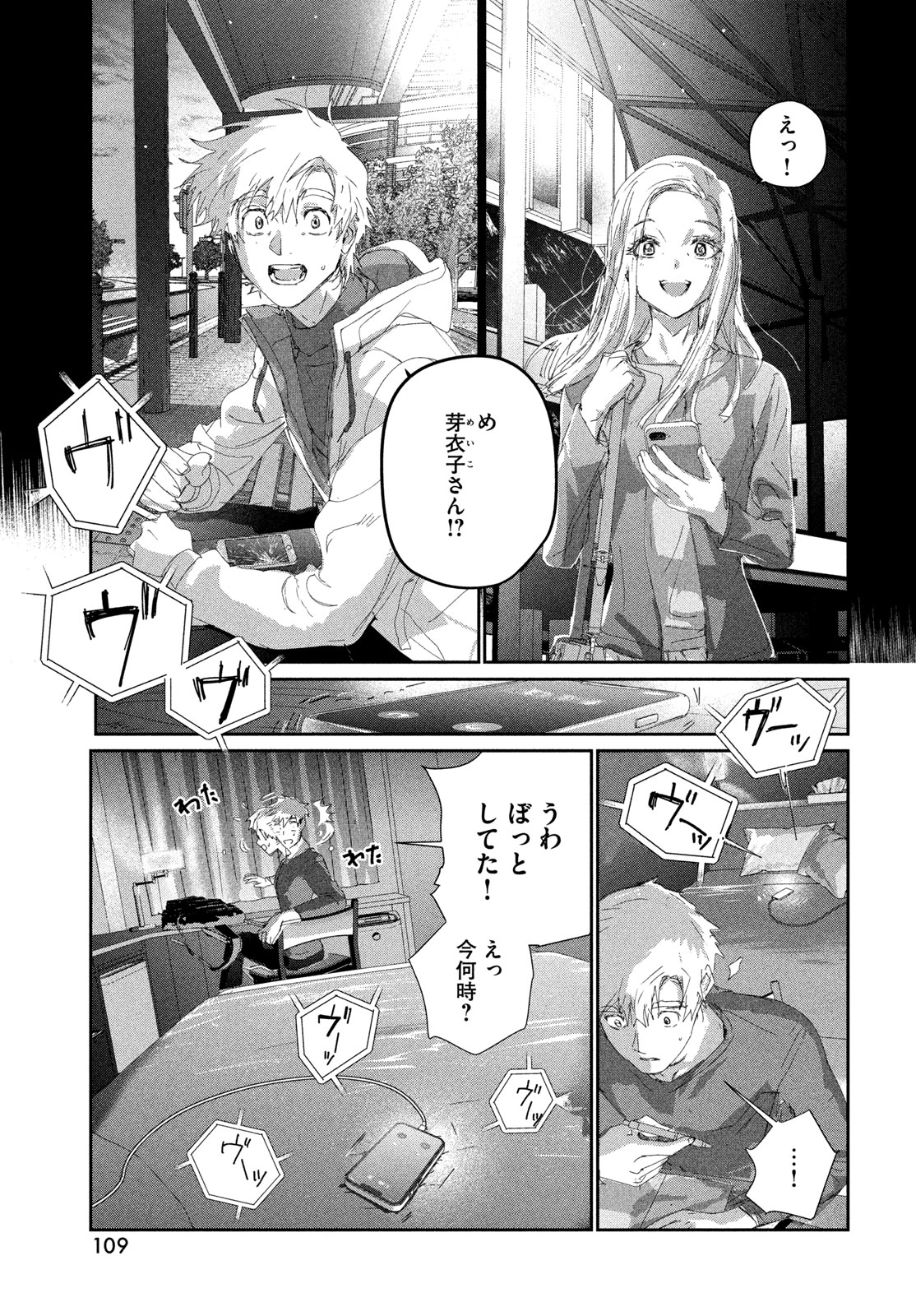 Medalist Chapter 59 29ページ