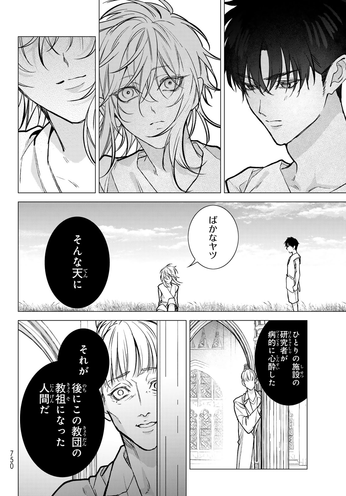 Noisy Roommate Chapter 30 24ページ