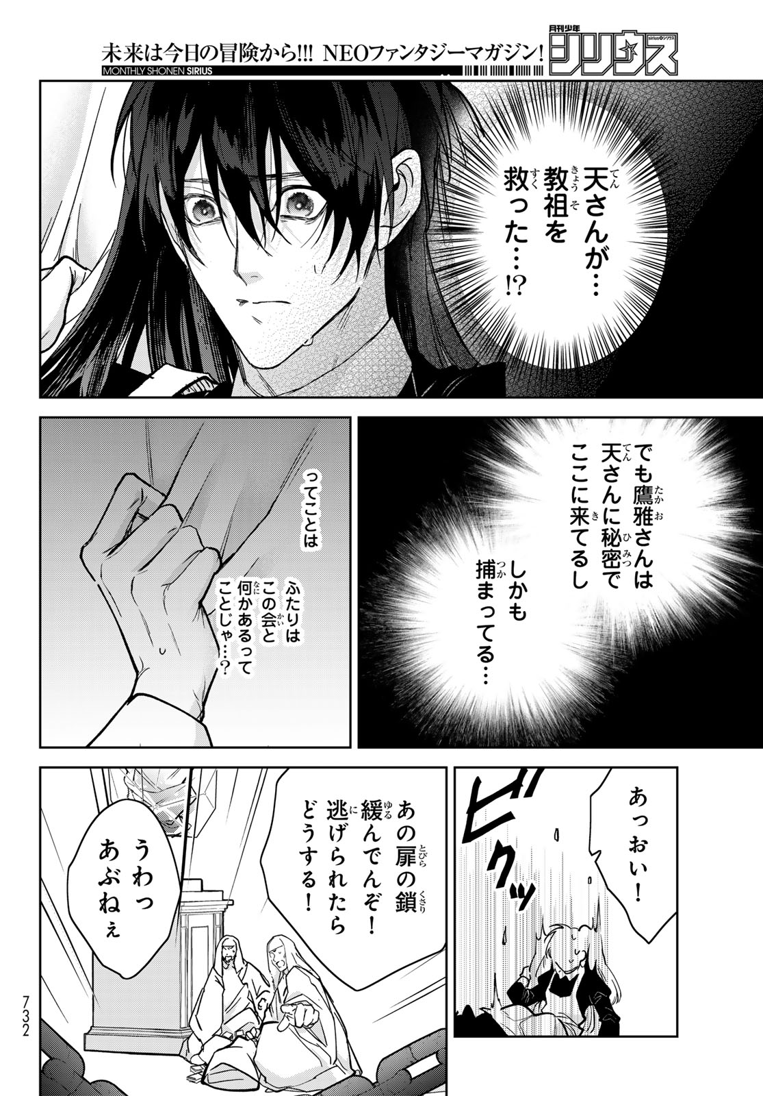 Noisy Roommate Chapter 30 6ページ