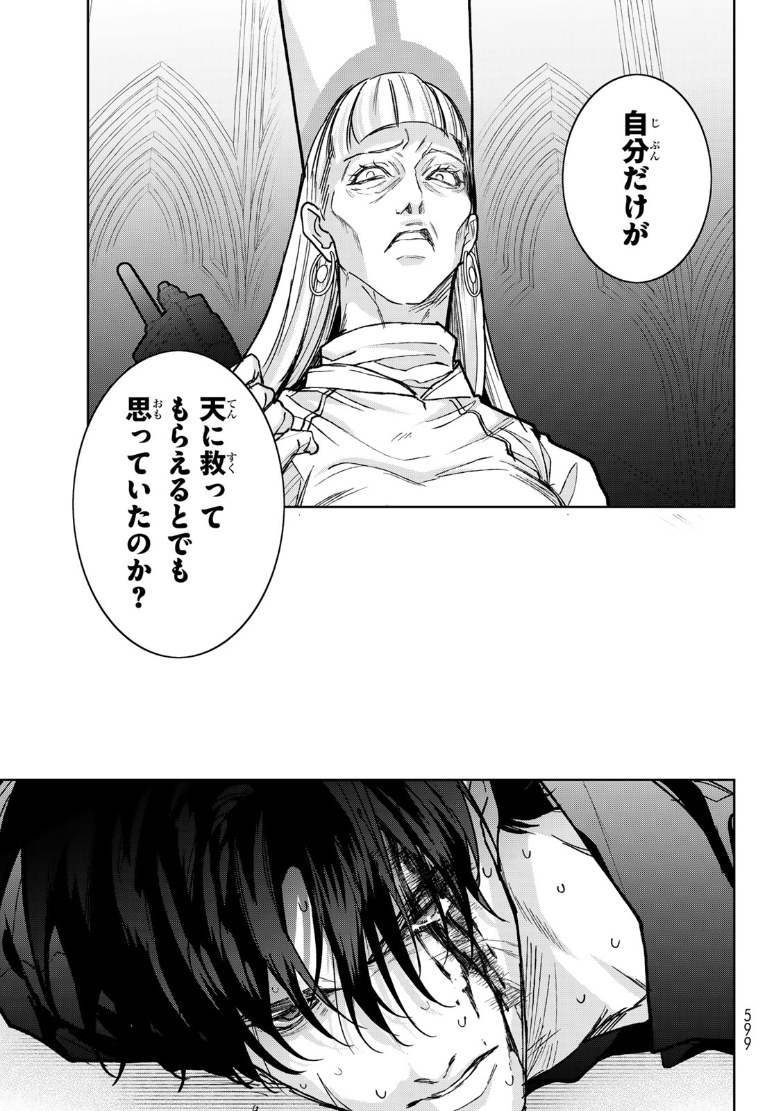 Noisy Roommate Chapter 30.2 11ページ