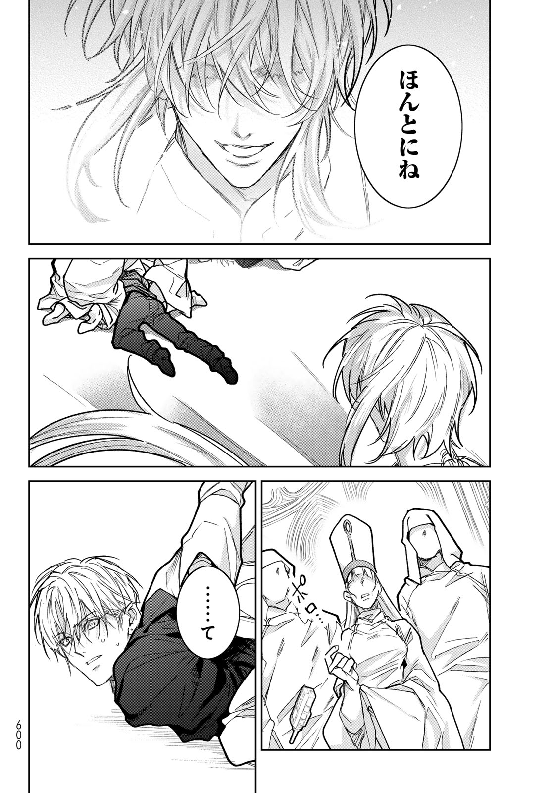 Noisy Roommate Chapter 30.2 12ページ