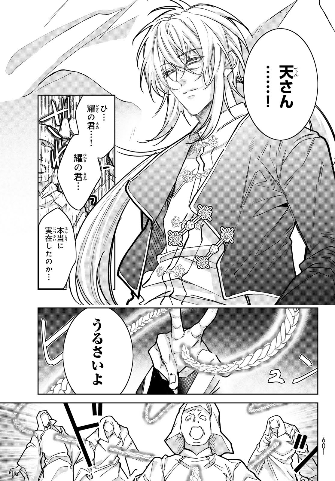Noisy Roommate Chapter 30.2 13ページ