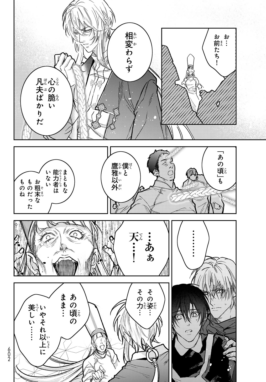 Noisy Roommate Chapter 30.2 14ページ