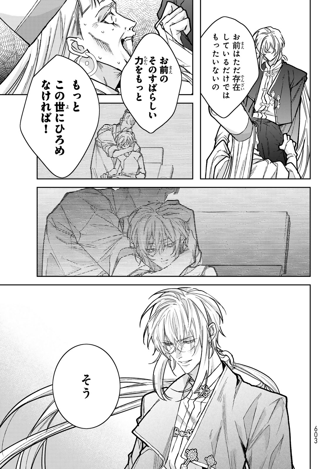 Noisy Roommate Chapter 30.2 15ページ