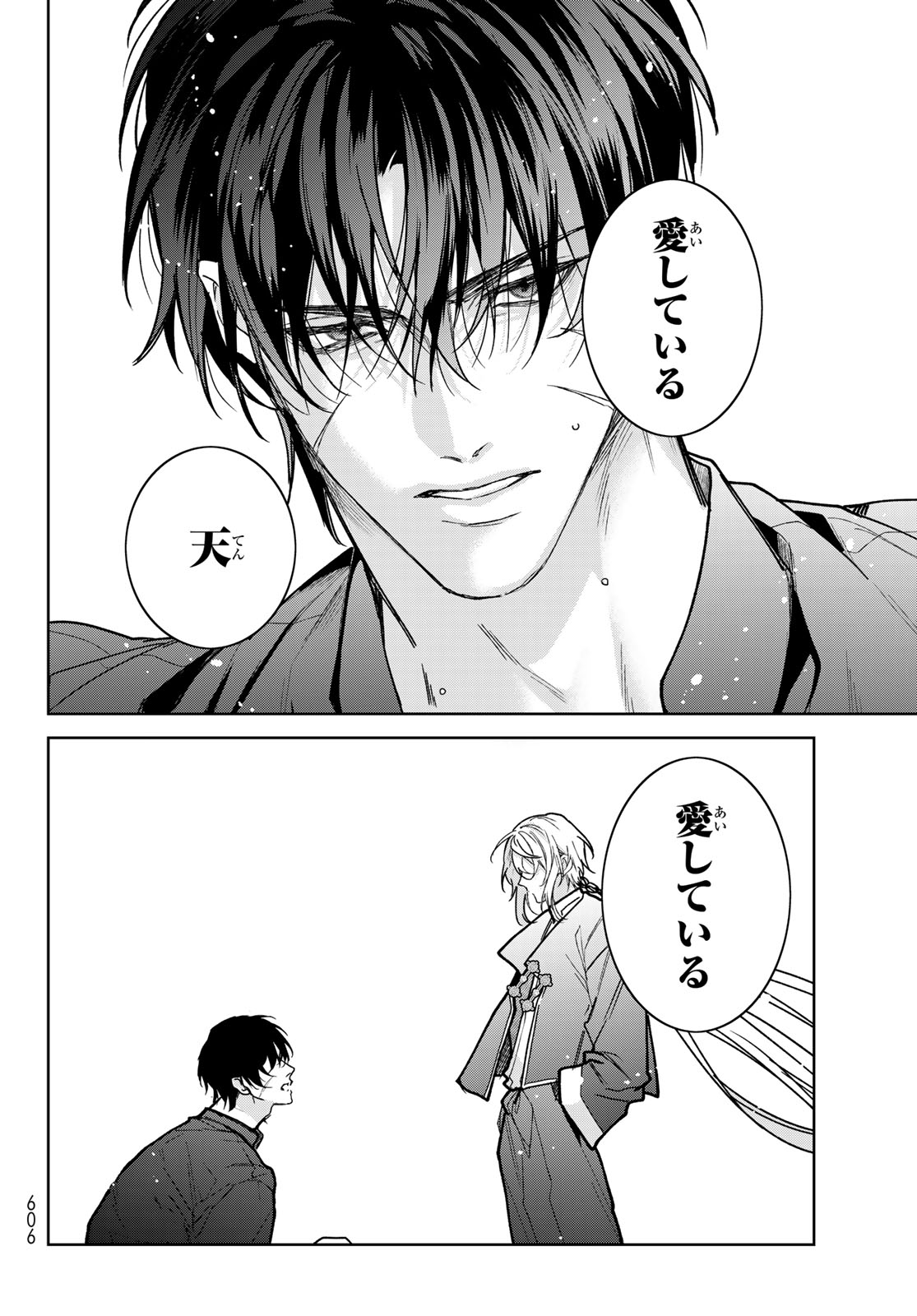 Noisy Roommate Chapter 30.2 18ページ