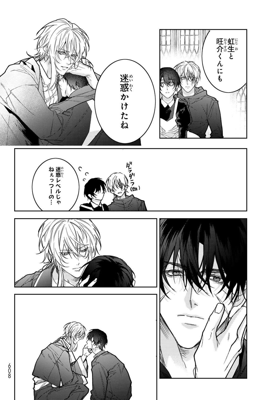 Noisy Roommate Chapter 30.2 20ページ