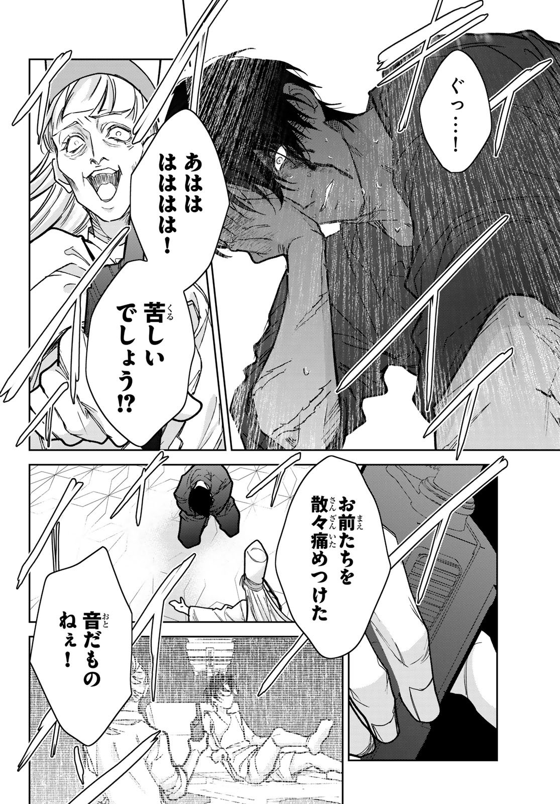 Noisy Roommate Chapter 30.2 8ページ