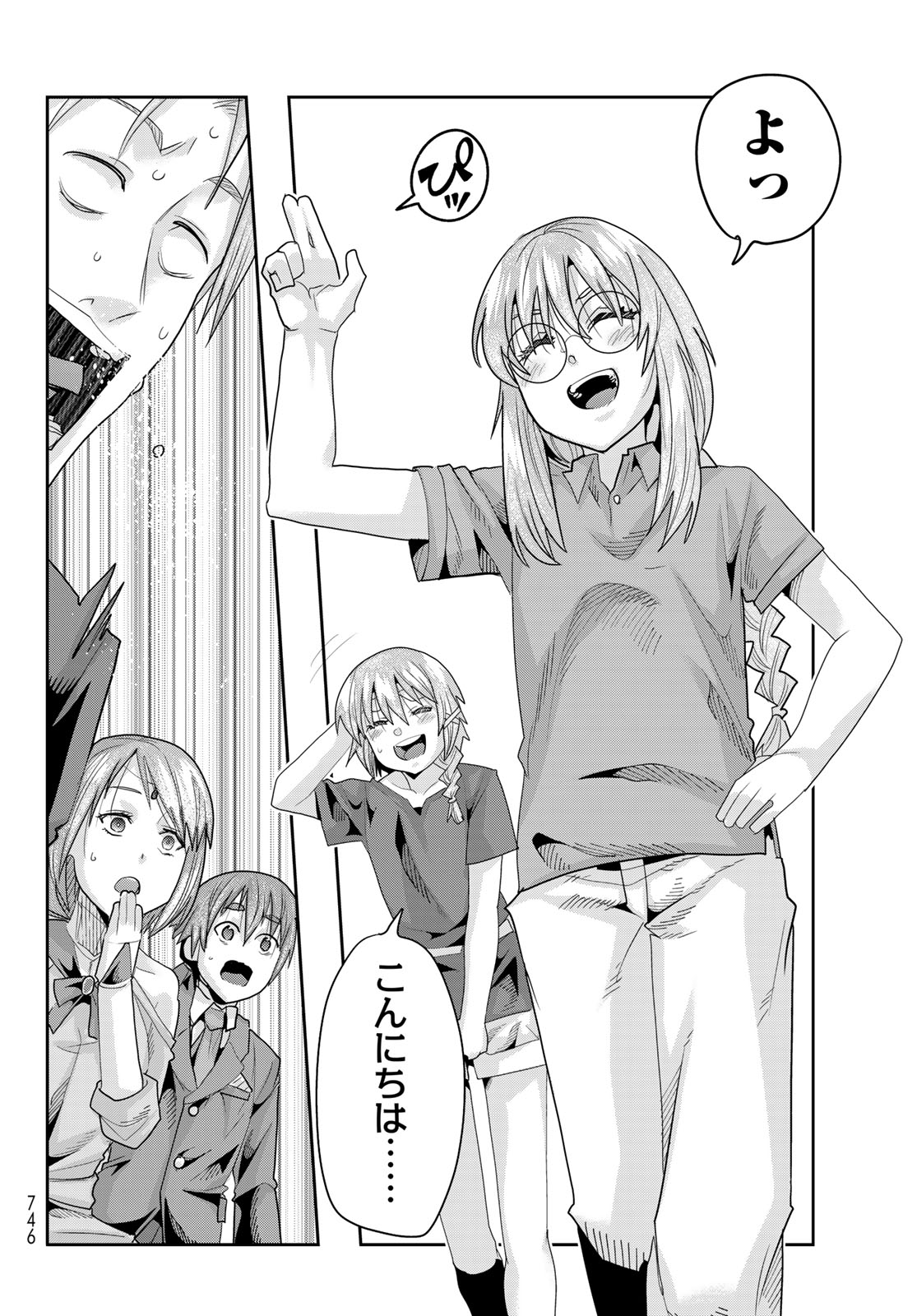 Tensei Shitara Slime Datta Ken: Bishoku-den - Peko to Rimuru no Ryori Techo Chapter 32 6ページ
