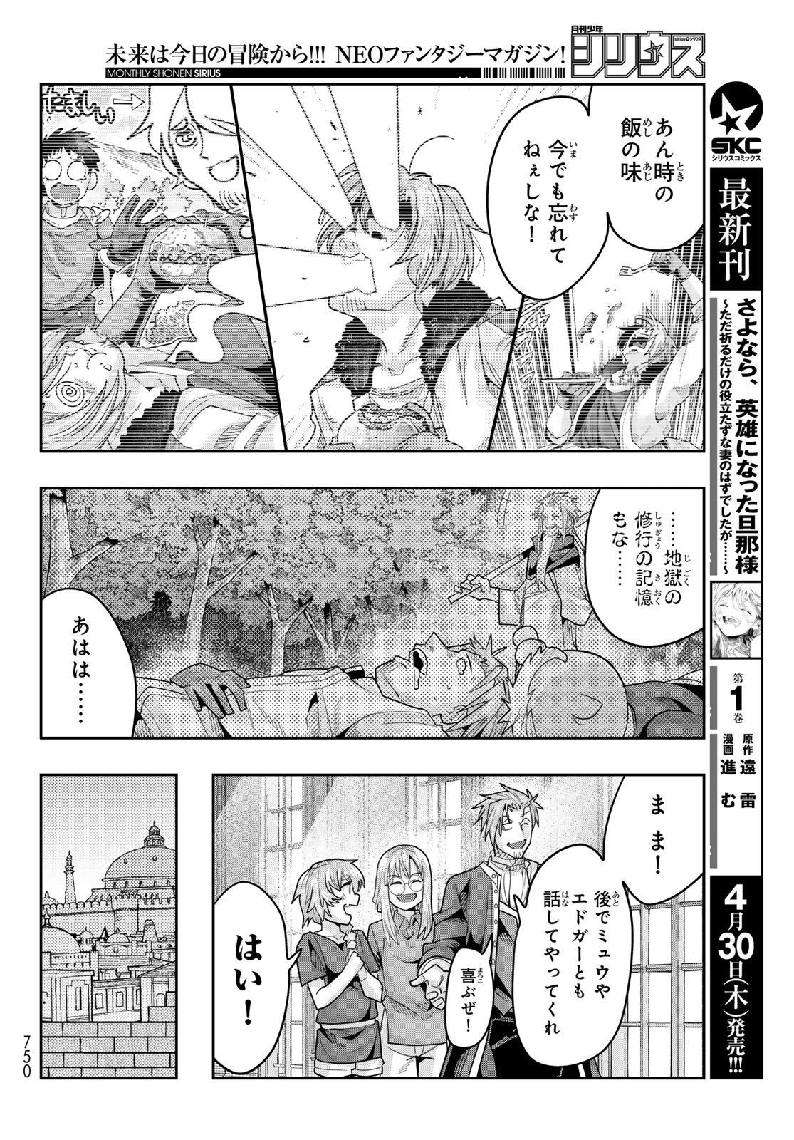 Tensei Shitara Slime Datta Ken: Bishoku-den - Peko to Rimuru no Ryori Techo Chapter 32 10ページ