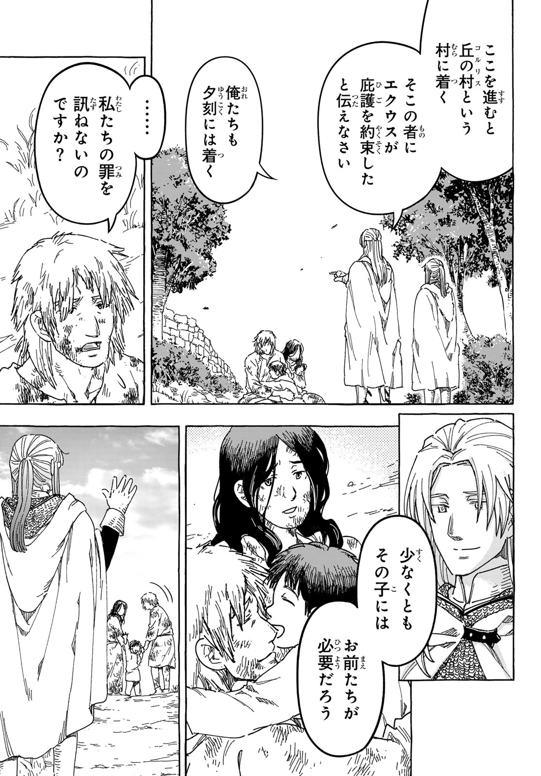 Kishi Ou no Shokutaku Chapter 32 17ページ