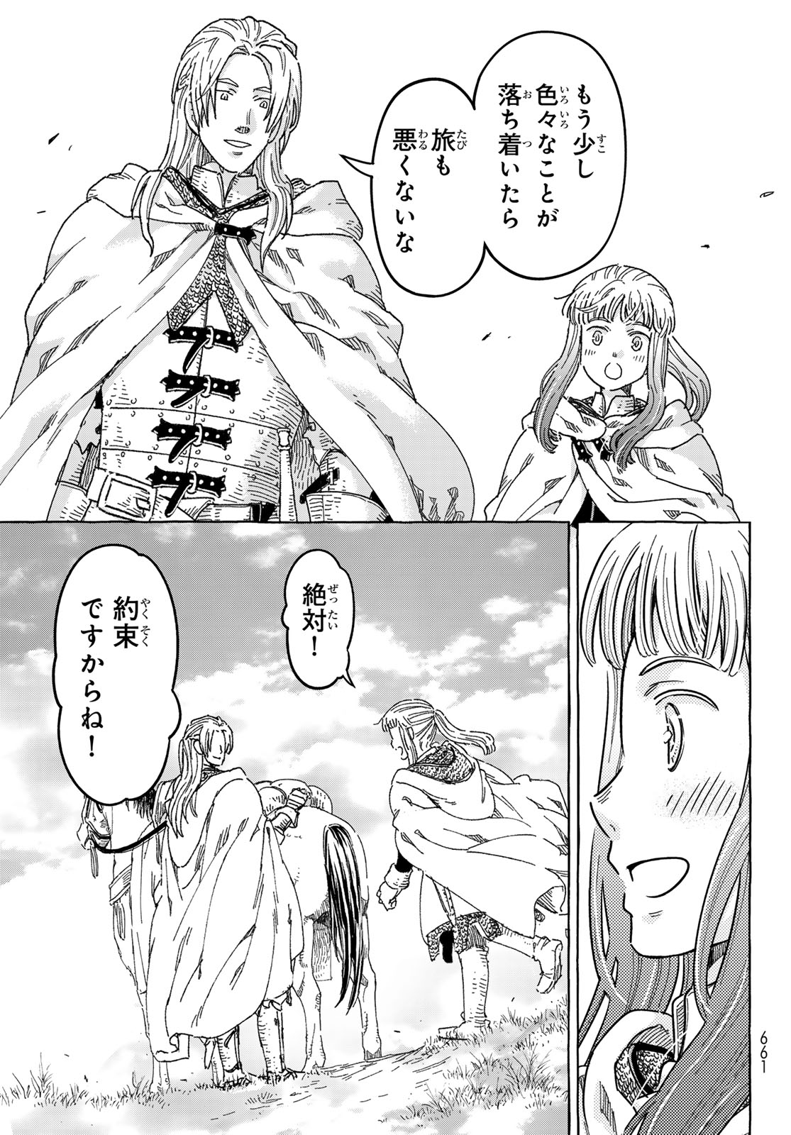 Kishi Ou no Shokutaku Chapter 32 21ページ