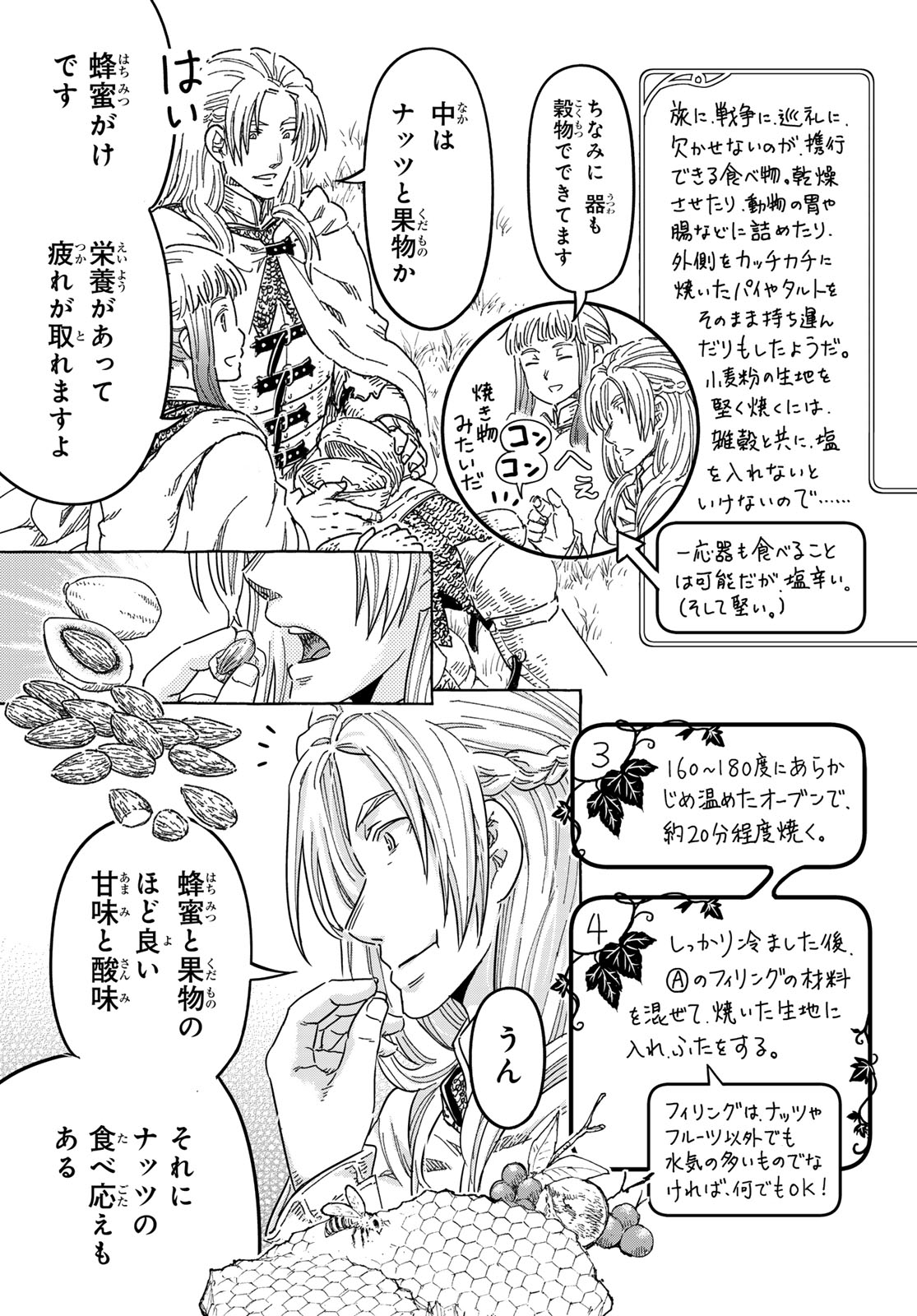 Kishi Ou no Shokutaku Chapter 32 5ページ