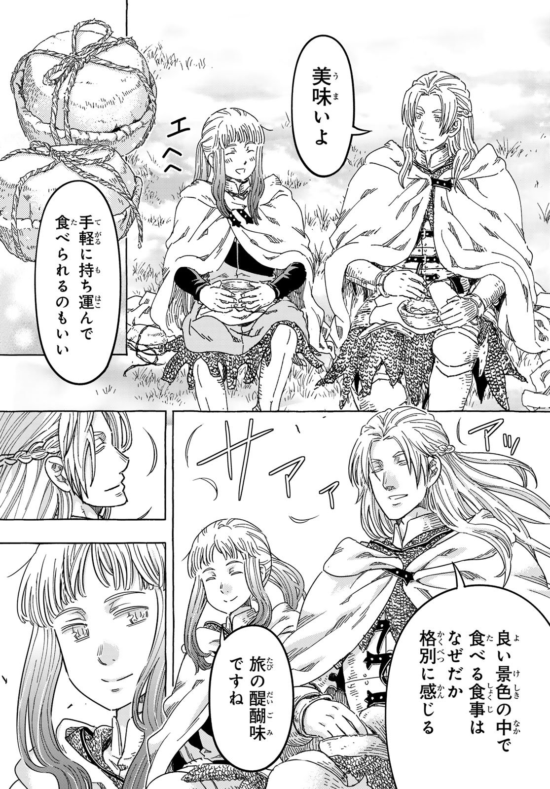 Kishi Ou no Shokutaku Chapter 32 6ページ