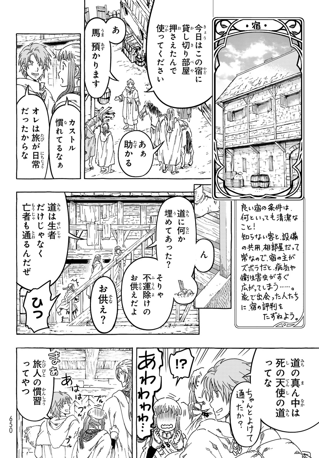 Kishi Ou no Shokutaku Chapter 32 10ページ