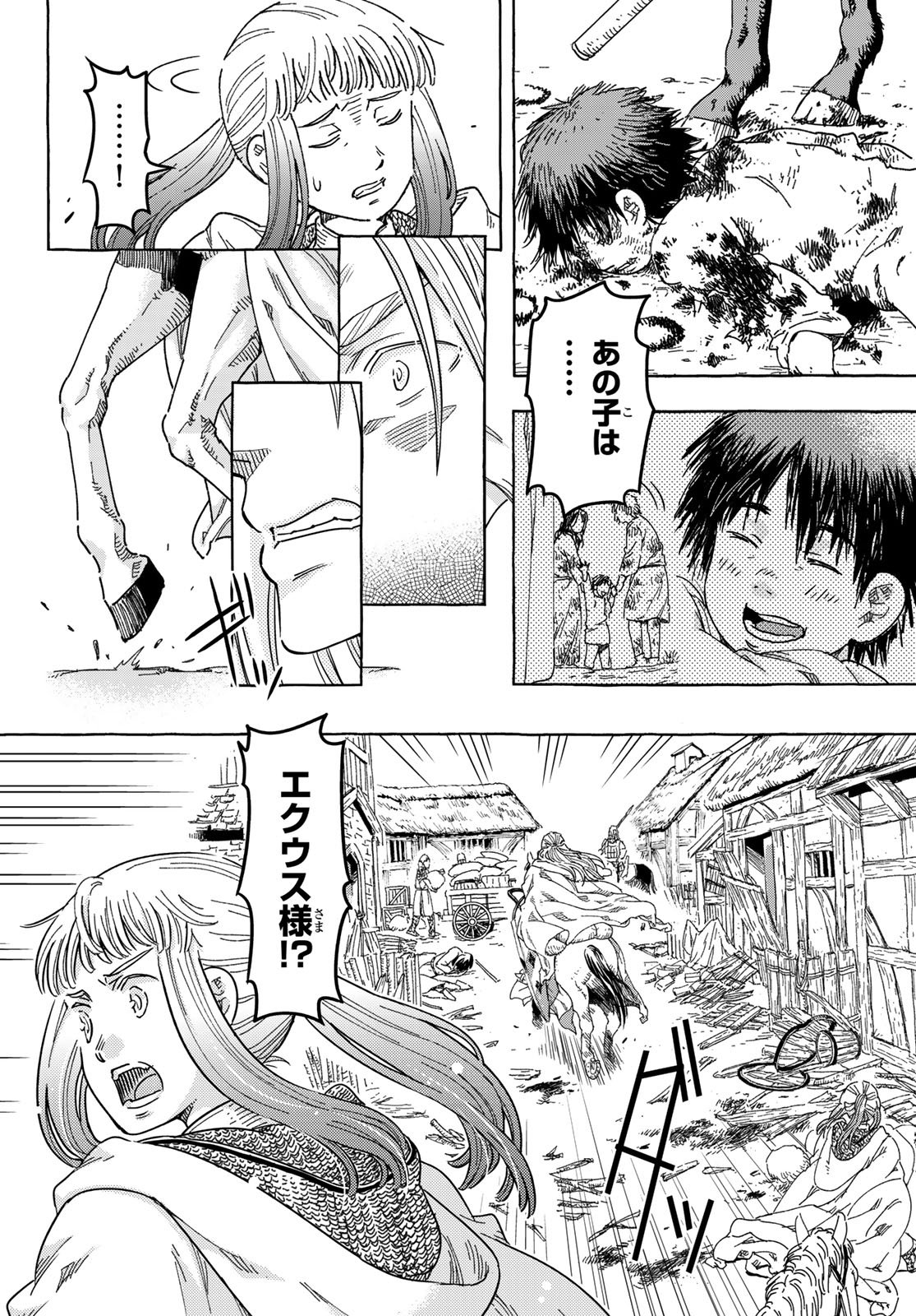 Kishi Ou no Shokutaku Chapter 33 4ページ
