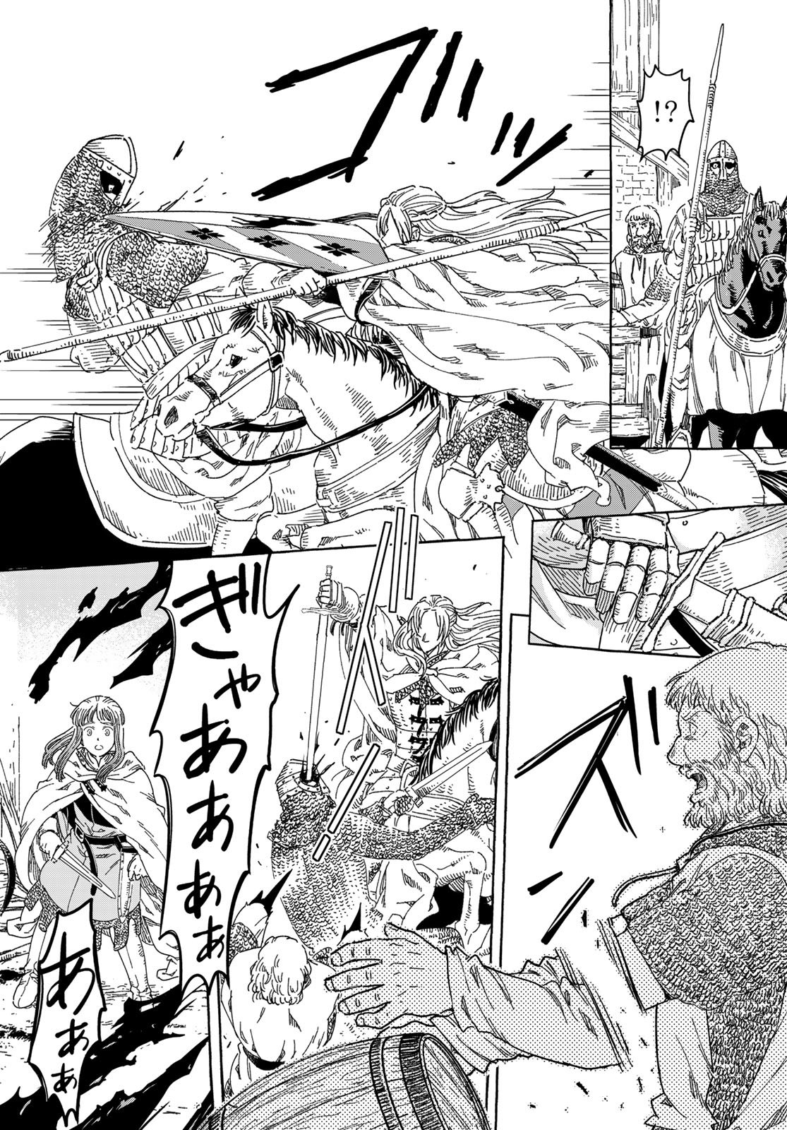 Kishi Ou no Shokutaku Chapter 33 5ページ