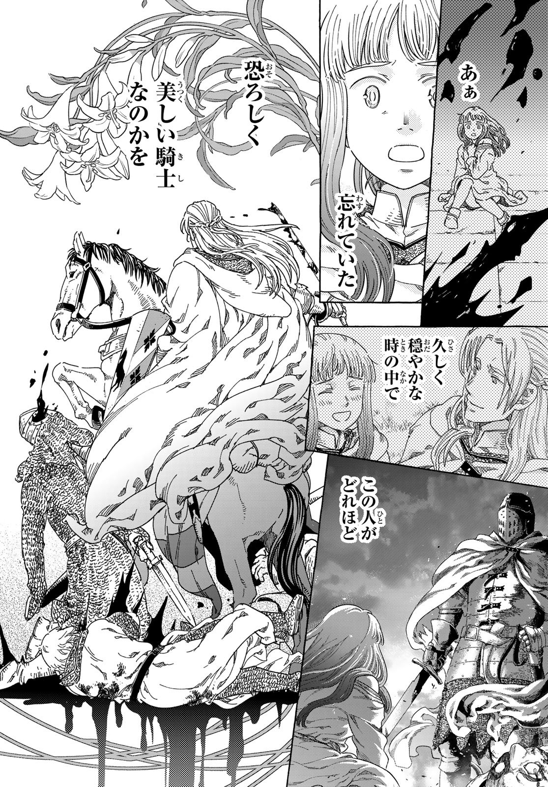 Kishi Ou no Shokutaku Chapter 33 6ページ