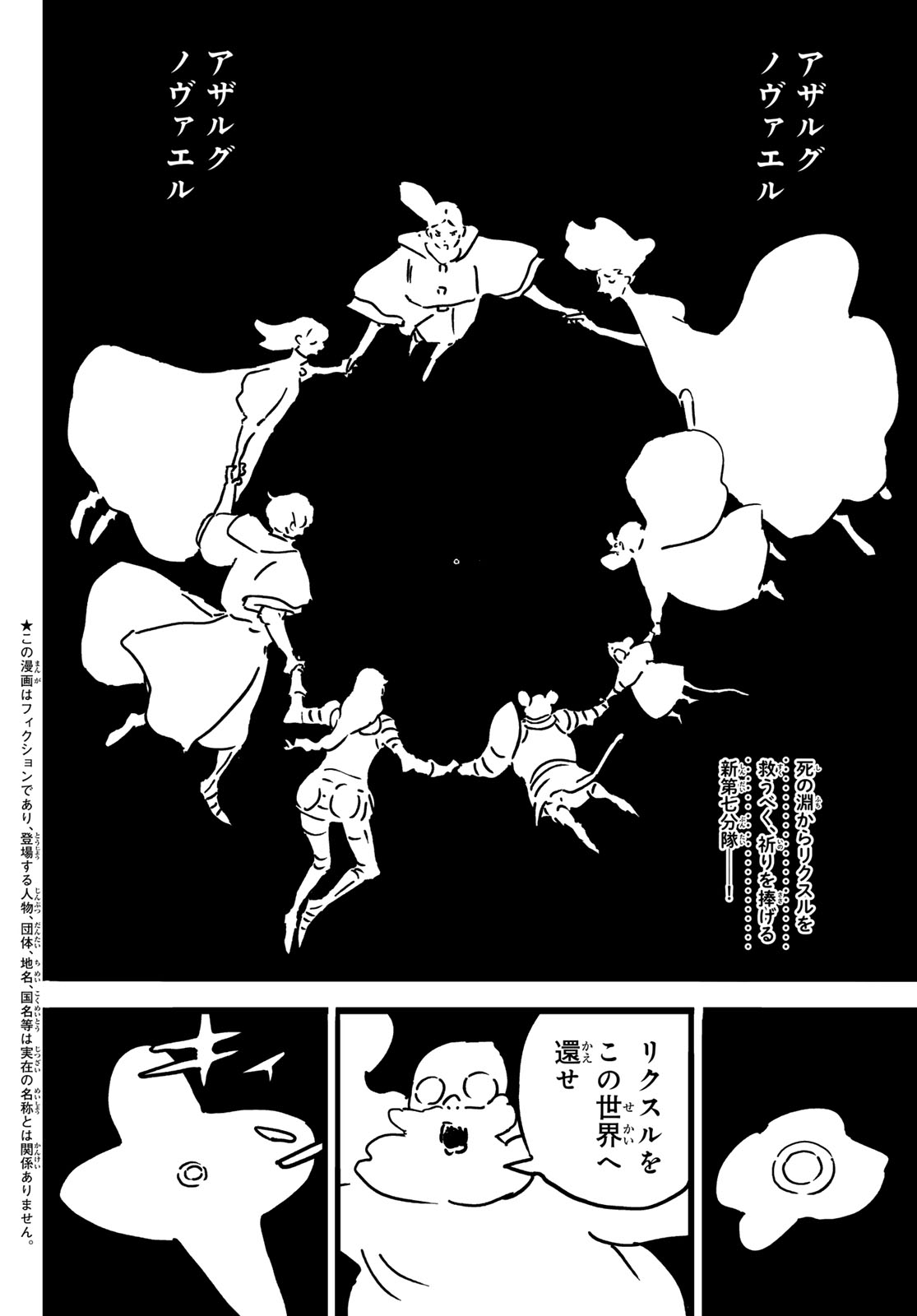 Tower Dungeon Chapter 26 2ページ