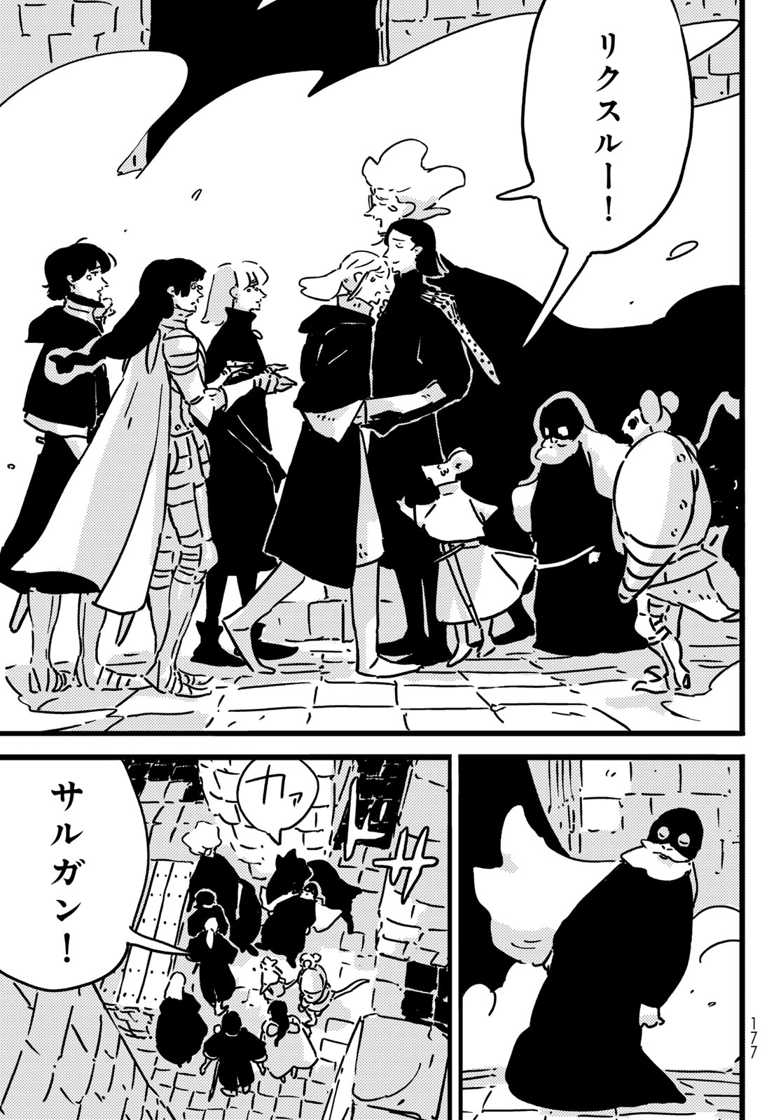 Tower Dungeon Chapter 26 13ページ