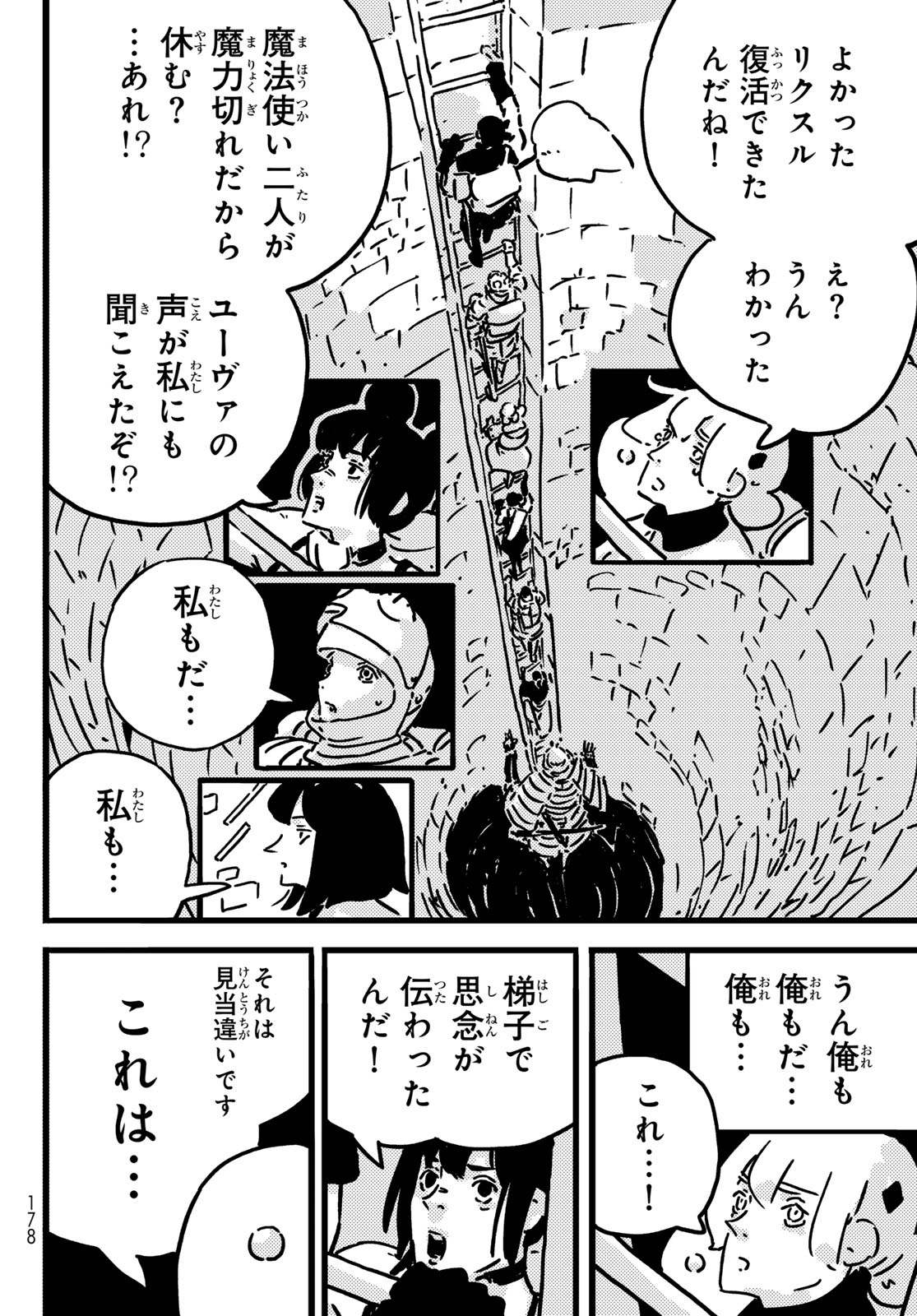 Tower Dungeon Chapter 26 14ページ