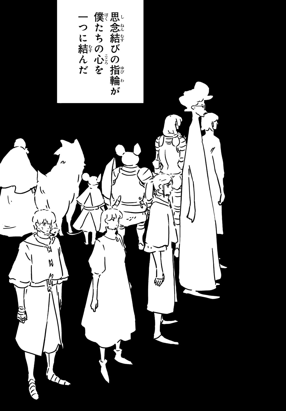 Tower Dungeon Chapter 26 16ページ