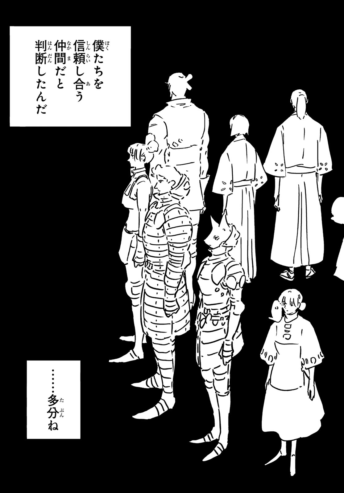 Tower Dungeon Chapter 26 17ページ