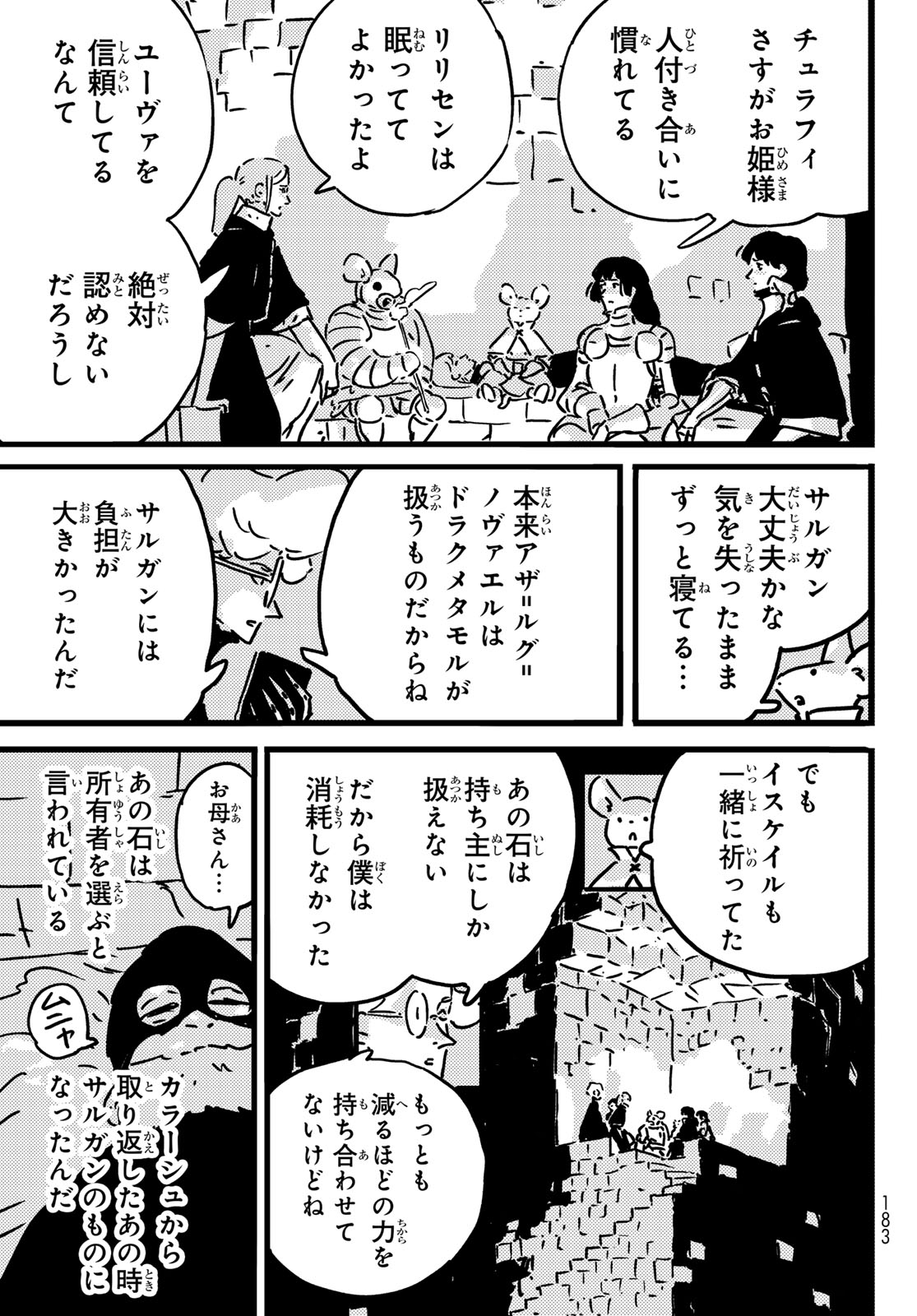 Tower Dungeon Chapter 26 19ページ