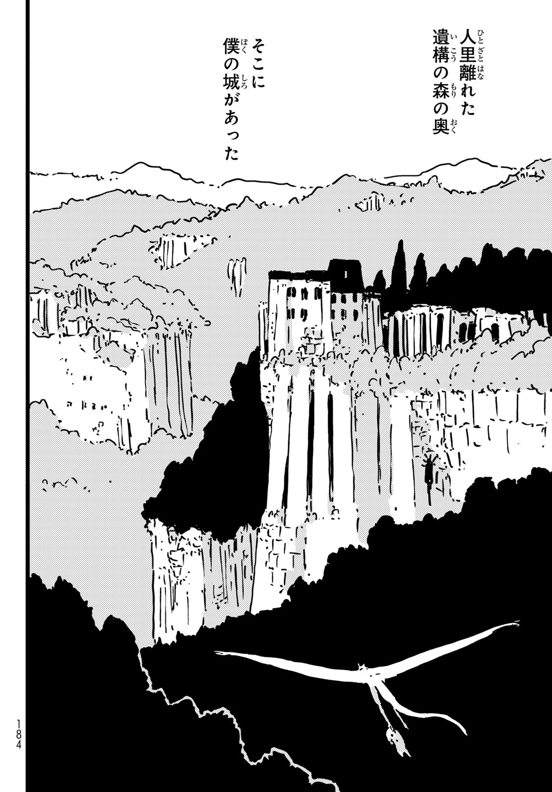 Tower Dungeon Chapter 26 20ページ