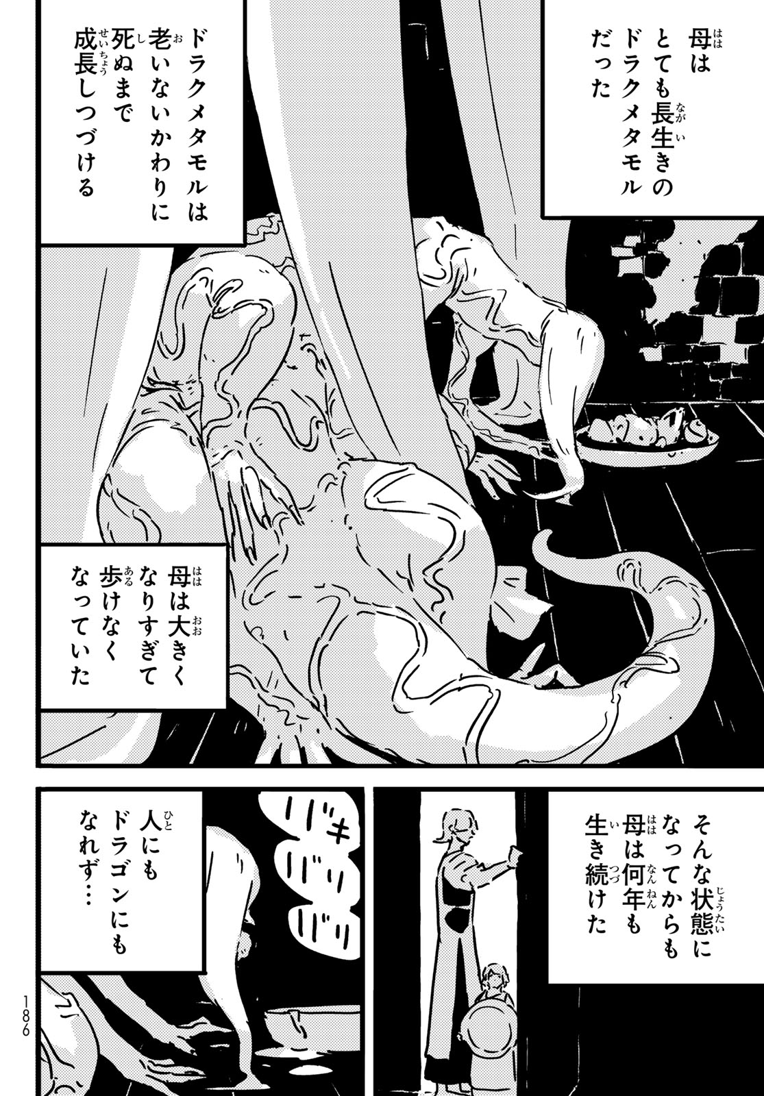 Tower Dungeon Chapter 26 22ページ