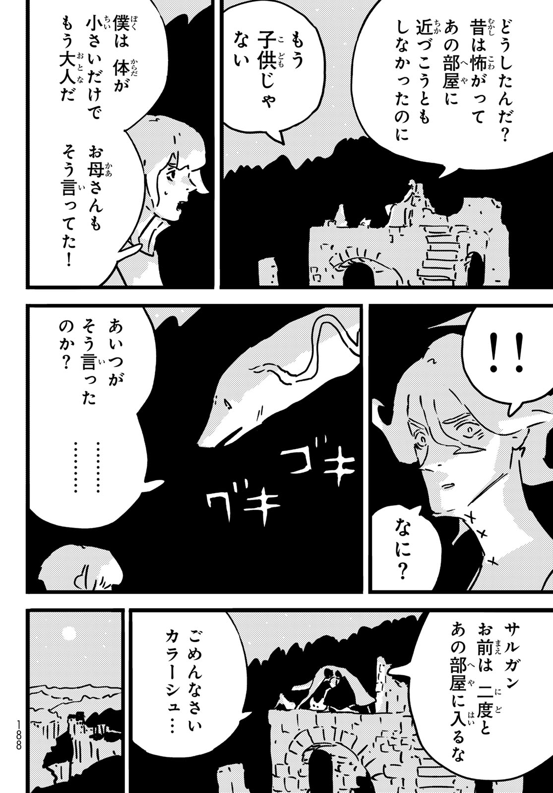 Tower Dungeon Chapter 26 24ページ