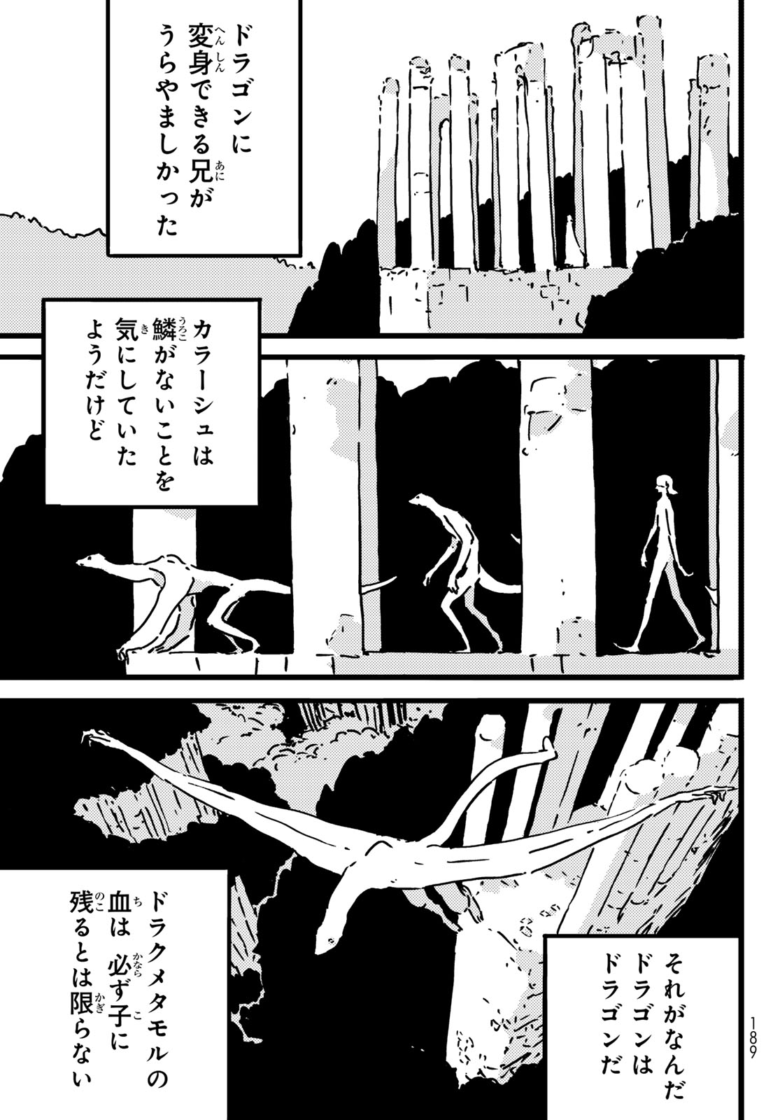 Tower Dungeon Chapter 26 25ページ