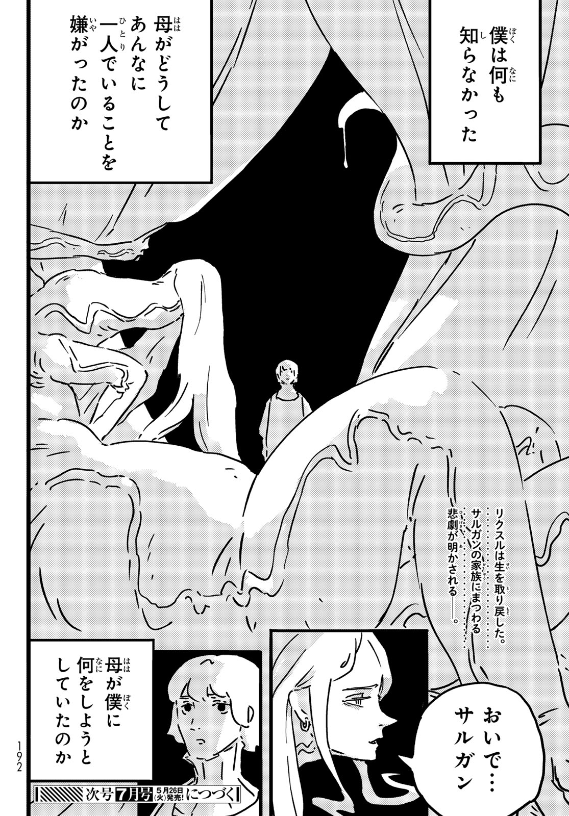 Tower Dungeon Chapter 26 28ページ