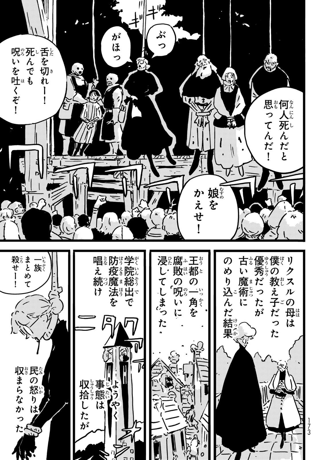 Tower Dungeon Chapter 26 9ページ