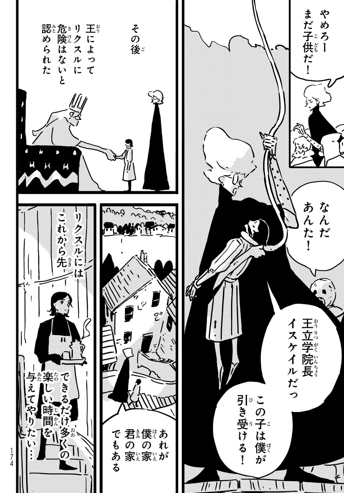 Tower Dungeon Chapter 26 10ページ
