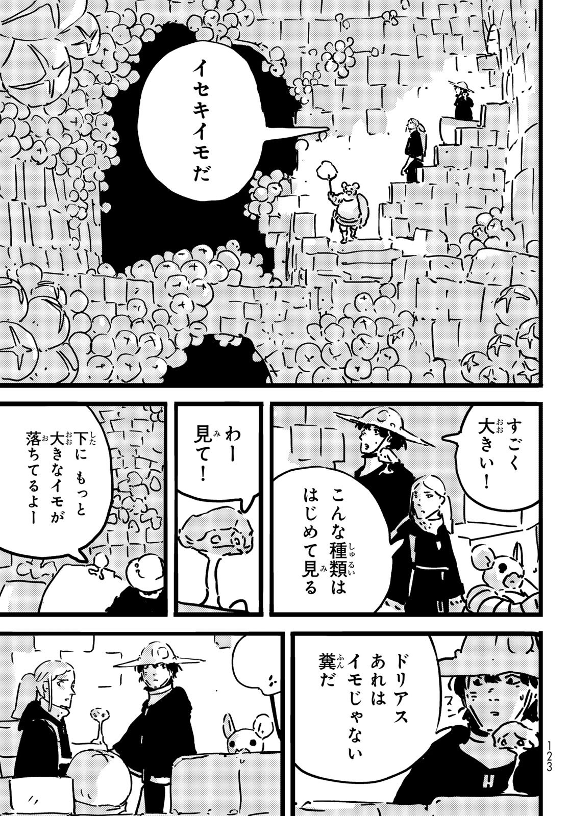 Tower Dungeon Chapter 27 13ページ