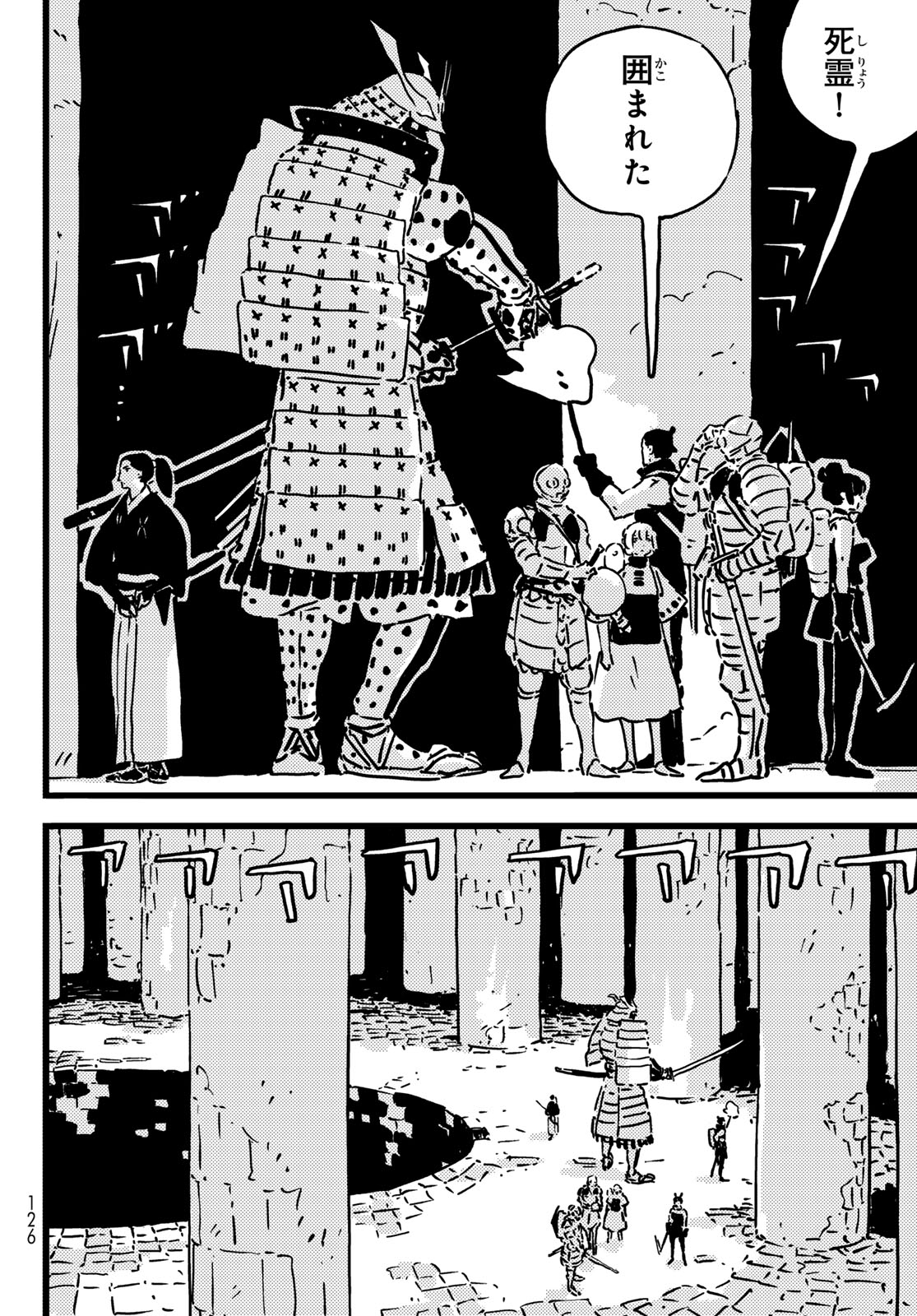 Tower Dungeon Chapter 27 16ページ