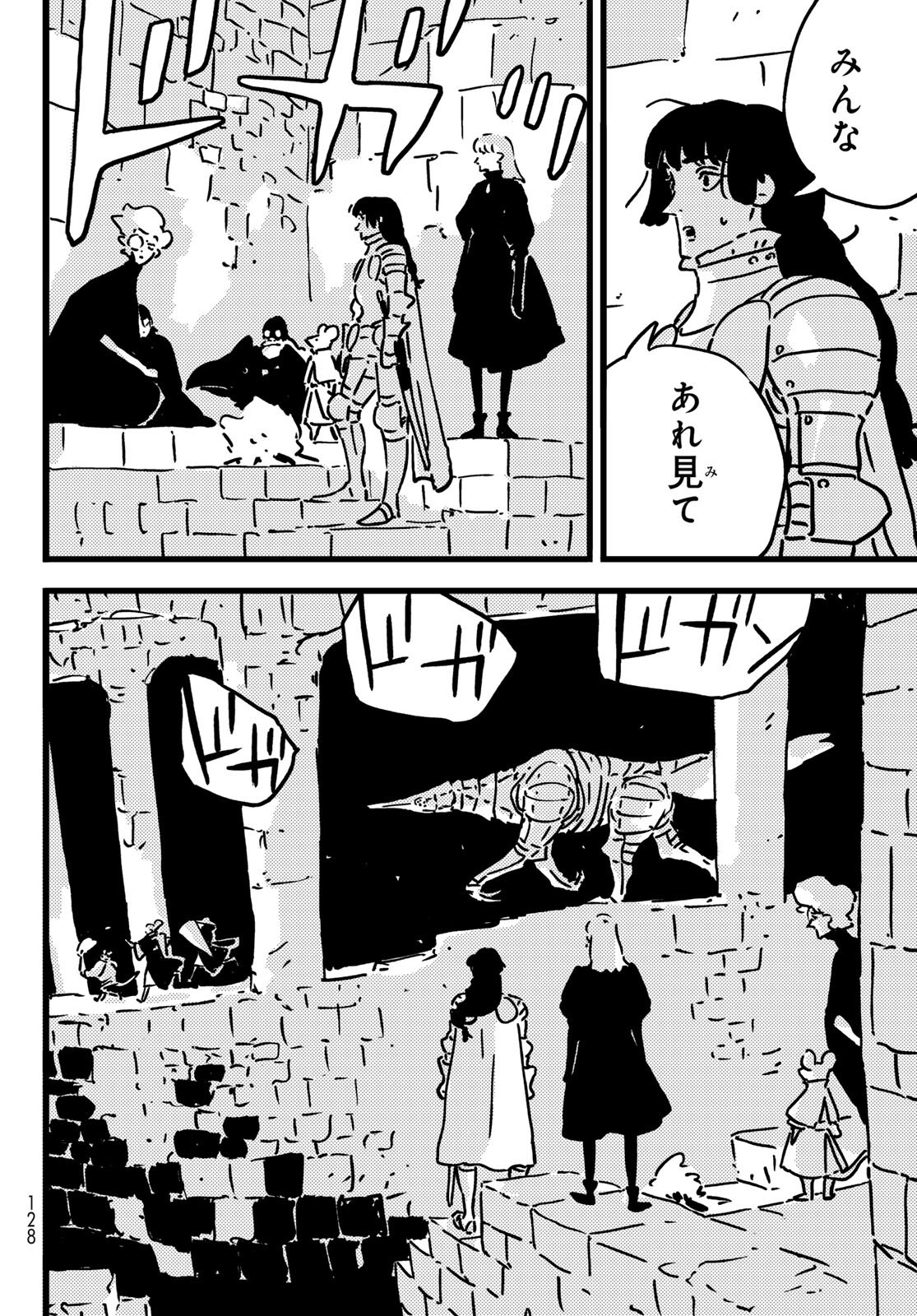 Tower Dungeon Chapter 27 18ページ