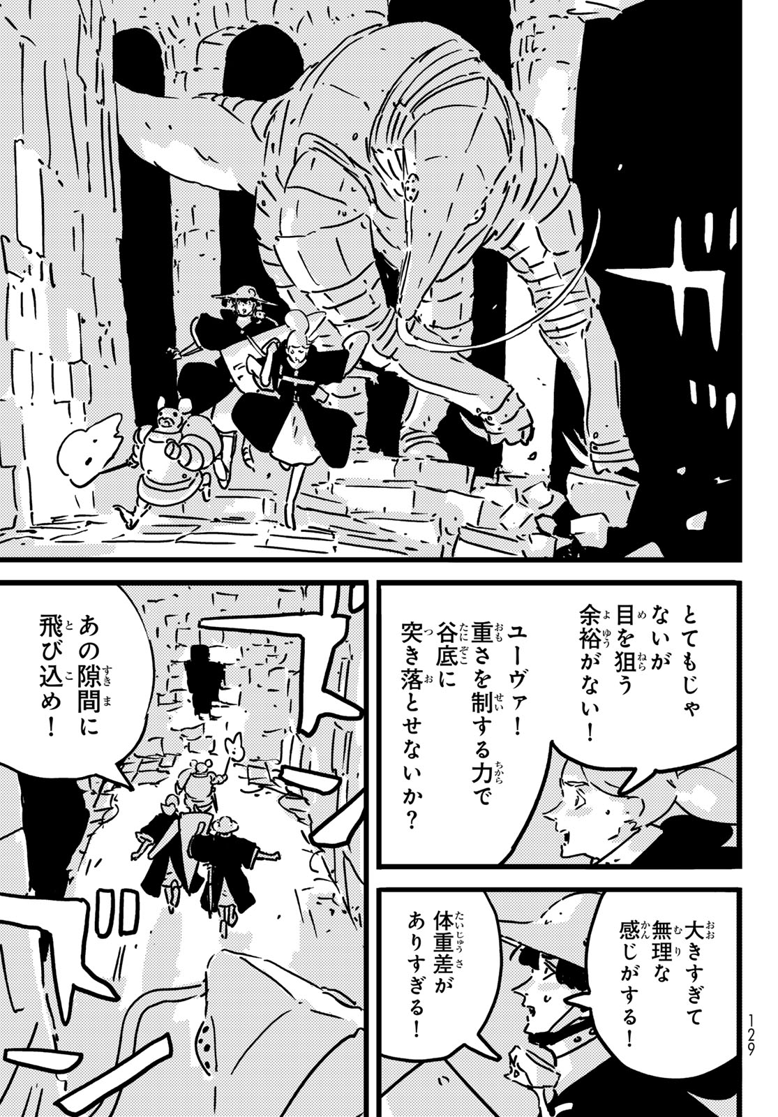 Tower Dungeon Chapter 27 19ページ