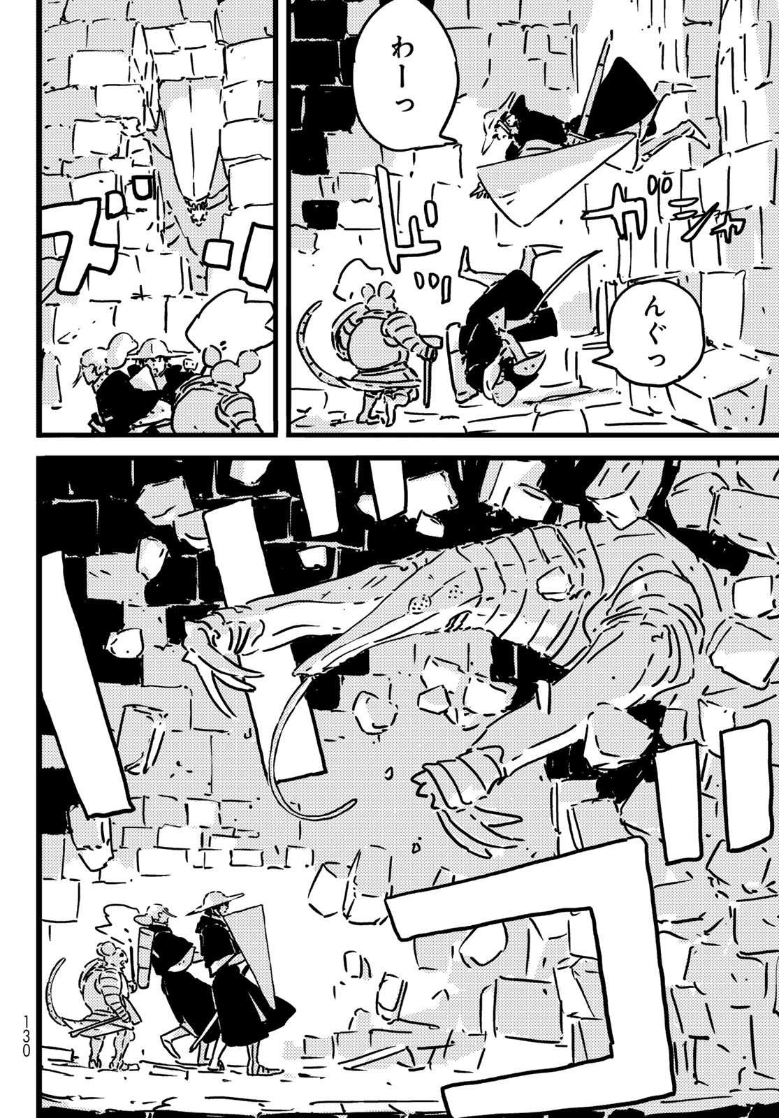 Tower Dungeon Chapter 27 20ページ