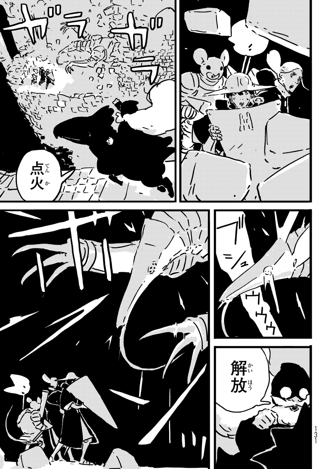 Tower Dungeon Chapter 27 21ページ