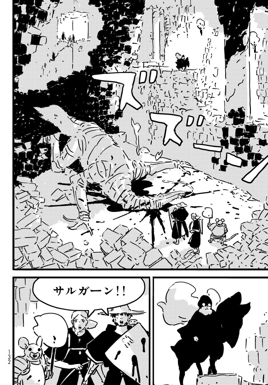 Tower Dungeon Chapter 27 22ページ
