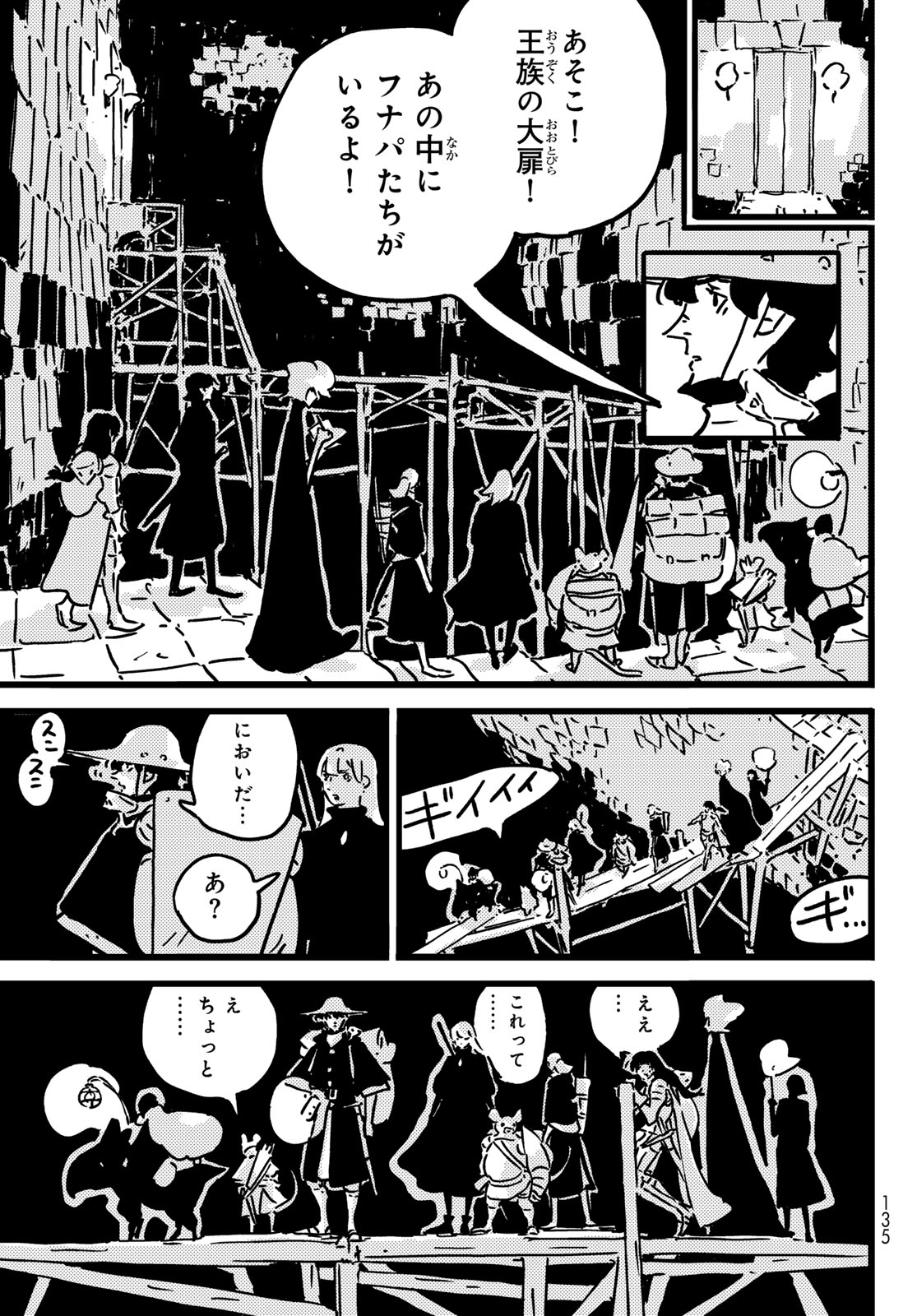 Tower Dungeon Chapter 27 25ページ
