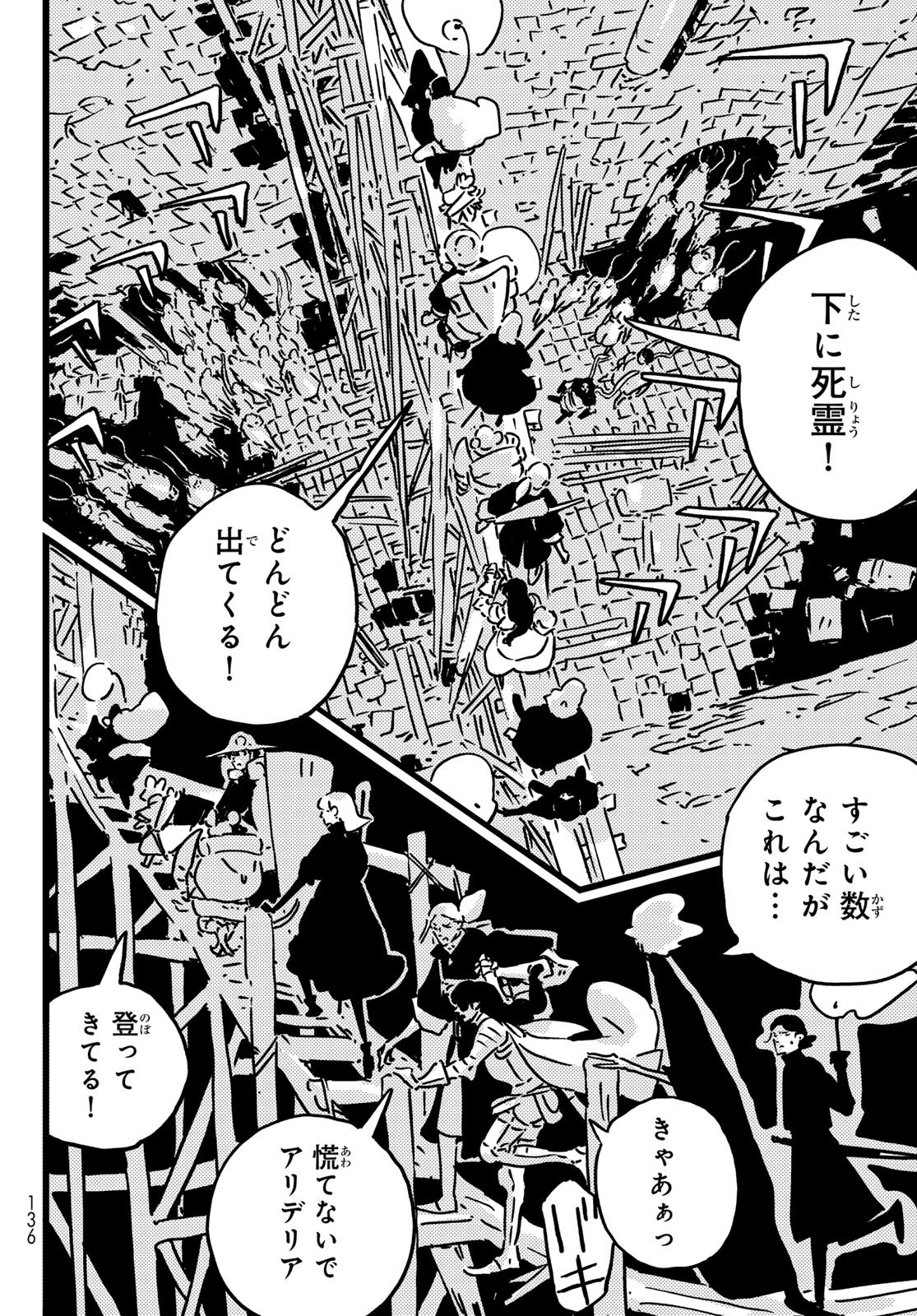 Tower Dungeon Chapter 27 26ページ