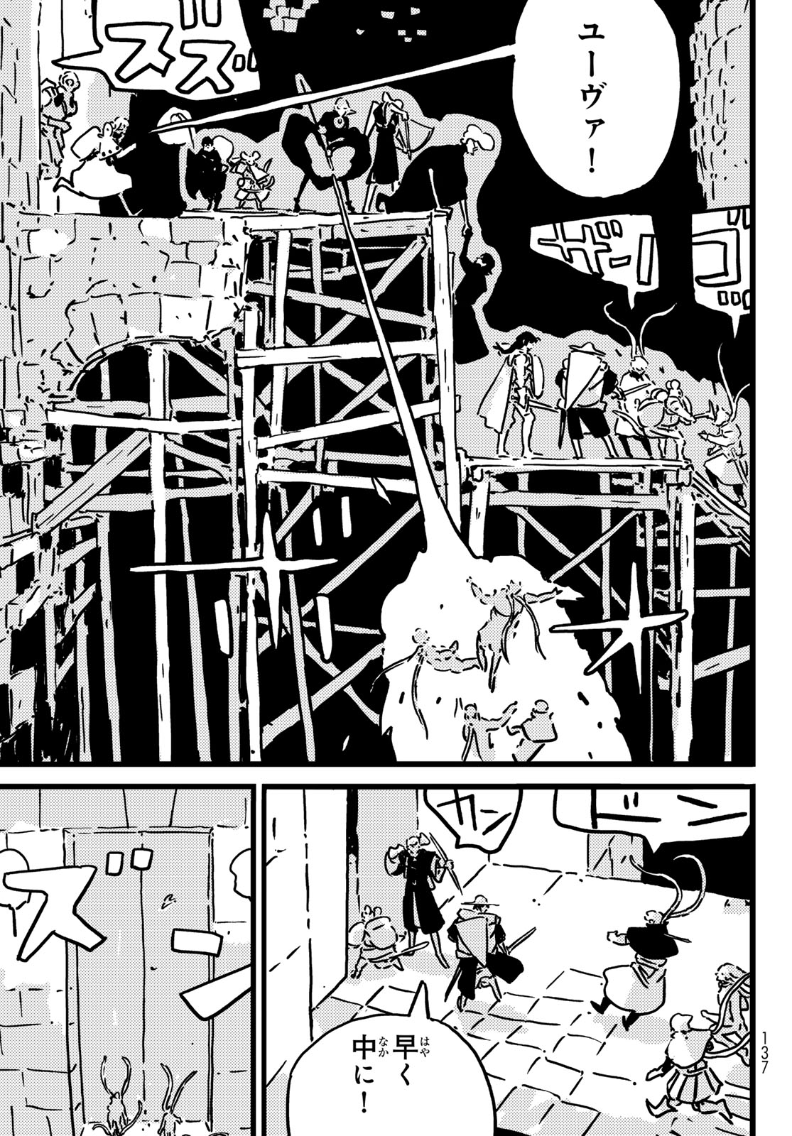 Tower Dungeon Chapter 27 27ページ