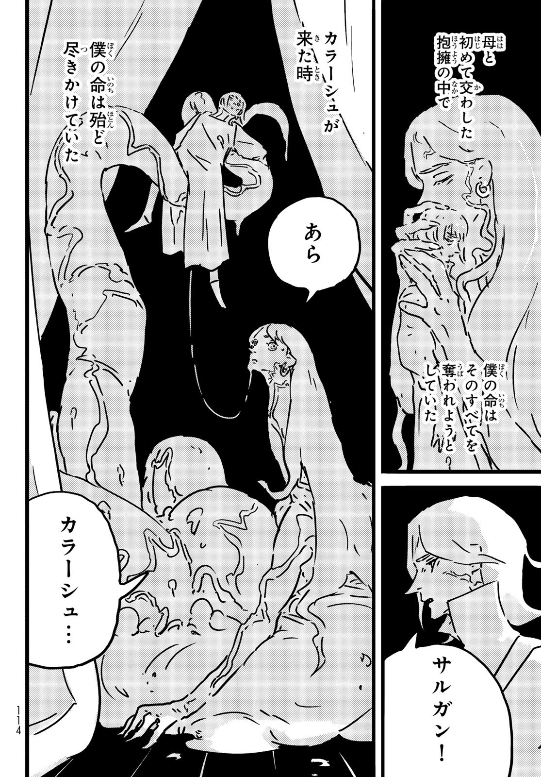 Tower Dungeon Chapter 27 4ページ