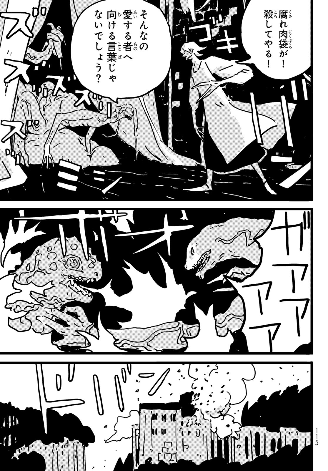 Tower Dungeon Chapter 27 5ページ