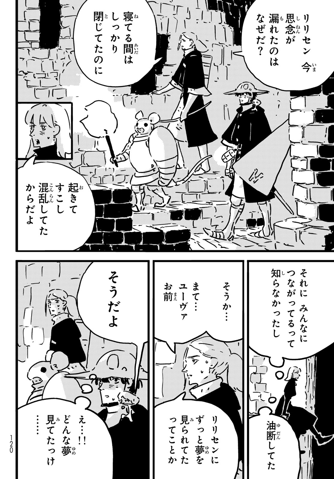 Tower Dungeon Chapter 27 10ページ