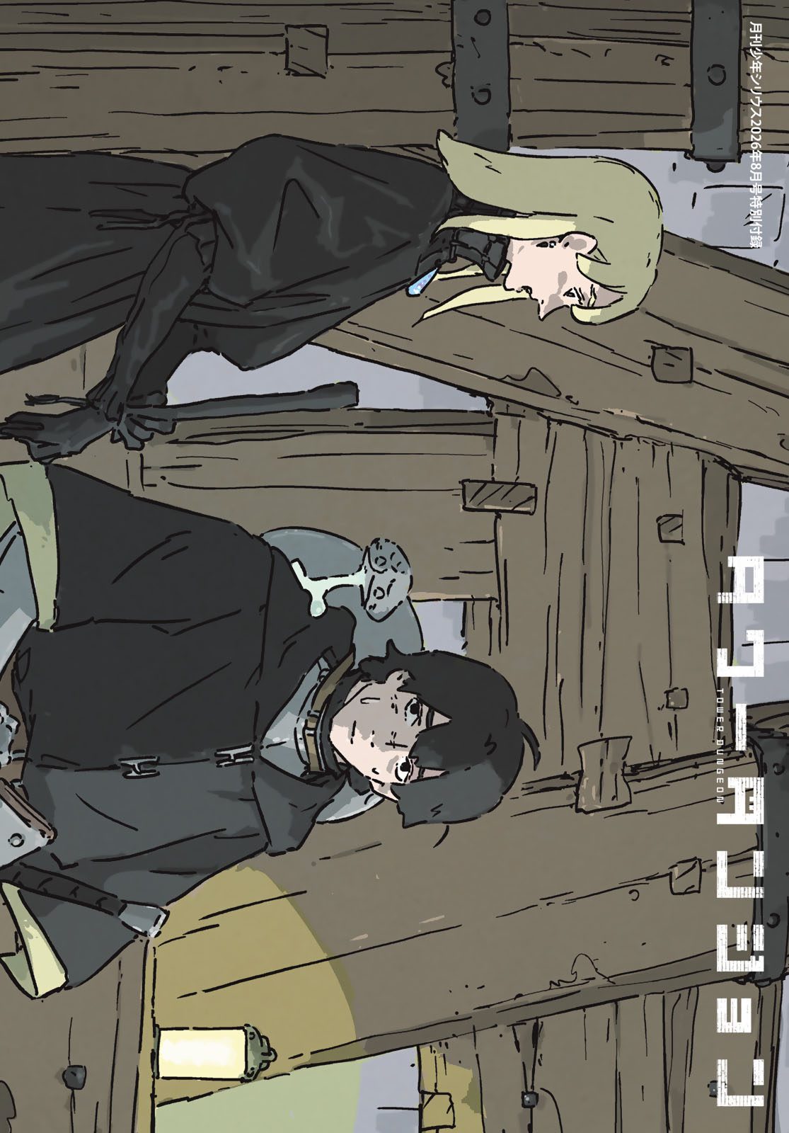 Tower Dungeon Chapter 28 1ページ