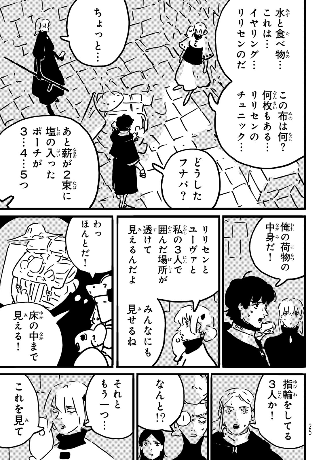 Tower Dungeon Chapter 28 13ページ