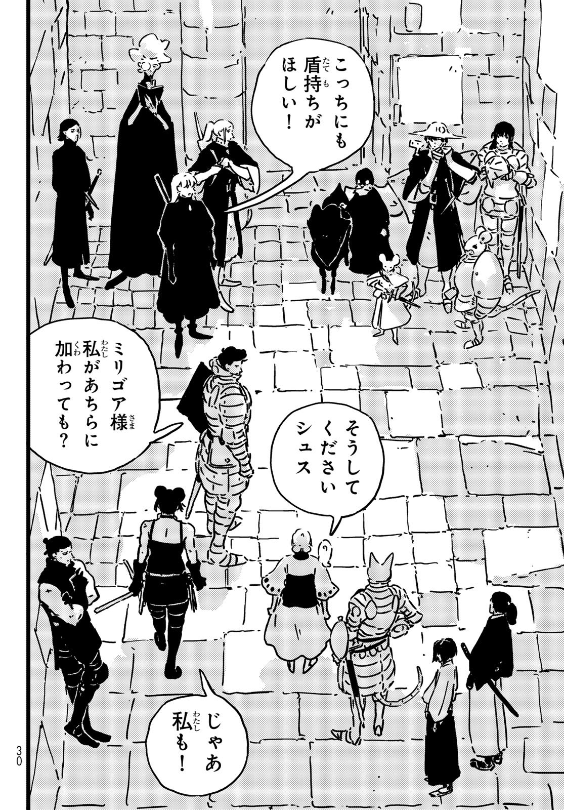 Tower Dungeon Chapter 28 18ページ